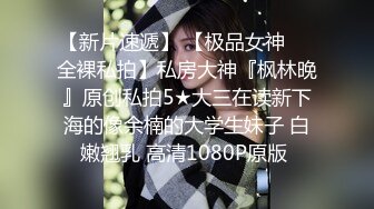   最新私房150RMB新品广州虚伪表哥元旦婚礼借机迷玩00后醉酒黑丝表妹下面的毛毛刮得真干净