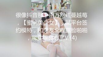 很像抖音那个百万网红蔓越莓，【蜜桃美少女】，某平台签约模特，和男友全程露脸啪啪，属实很良心了V (4)