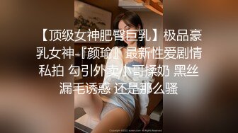 氣質漂亮的美女少婦和閨蜜男友賓館私會開房偷情時被偷拍,2人如膠似漆的纏綿後撕破絲襪瘋狂爆操,幹的激情澎湃!中文