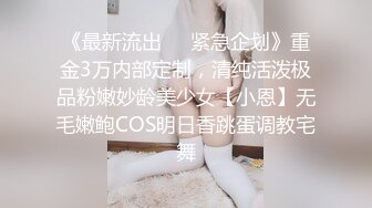 重磅9月福利⑧ 对话超级淫荡，推特反差婊，顶级绿帽人妻【嫂子爱露出】长视频，3P干到4P，爽的欲仙欲死乱叫1