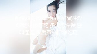 练瑜伽的嫩嫩小美女，上前抱住爱抚揉捏，戴上硕大假鸡巴深入逼穴抽插吟叫刺激