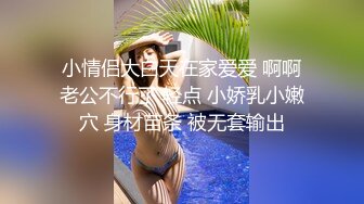 高冷淫荡少妇出租屋情趣性爱 极度诱惑