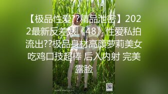 女模不健康泄密，肤白貌美可爱女团练习生大尺度私拍，真空裸身做饭，裸体健身，自慰，道具测试，各种不雅拍摄4K画质 (14)