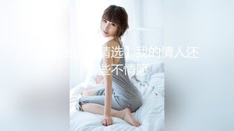 2023-4-29情趣酒店偷拍幽会单位新来的气质美女大学生开房一边看AV一边各种姿势草