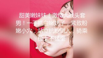  甜美嫩妹妹！激情大战头套男！一手抓白嫩奶子，紧致粉嫩小穴，站立抗腿侧入，骑乘位上下猛坐