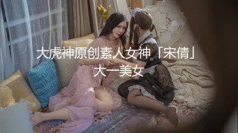 STP17428 摄影绳缚大师作品【极限AV棒の潮吹】素人小女孩绳缚体验道具玩到喷水凄惨的叫声湿润肥美的嫩穴