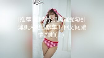 《最新重磅秘✿新瓜速吃》万元定制网易CC虎牙人气扛把子万人迷极品女神【深田老师】私定~口红手指爆菊道具肛逼双插高潮喷水~必撸佳作