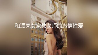 绿帽老公叫单位同事一起操自己老婆