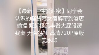 最新宝宝灵儿出品【妓妻系列】风骚人妻，连续高潮了数次，淫水流了一床，白虎无套