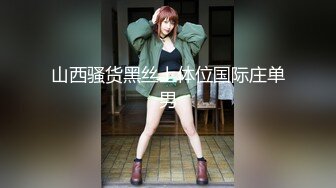 顶级身材女神！OF钢管女王【myasiantoy】私拍，露出啪啪内射白虎嫩穴，日常裸身展示傲人的身材 (7)