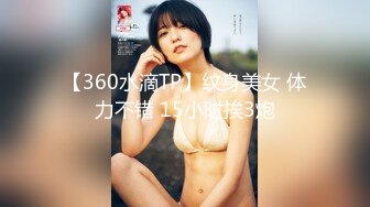 【新片速遞】 【极品❤️性爱流出】最强大佬解锁大二爆乳妹子M属性❤️再操爆乳骚货妹子 骑乘上去操不够 最后口爆裹射 高清1080P版 