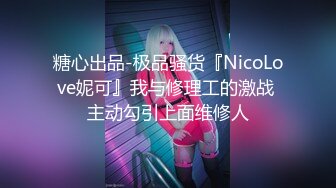 【新片速遞 】  一个人独居的小姐姐半夜醒来欲火中烧B痒难忍❤️只好自己用手来解决了