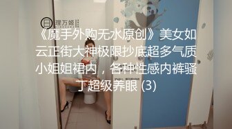 极品00后清纯萌妹,看着没多大,已经生过孩子,和隔壁村老大哥褕情,角色扮演,爸爸掰开乖女儿嫩茓