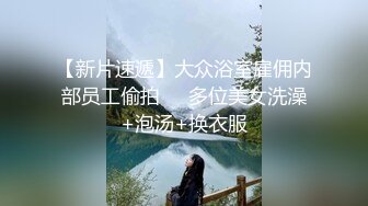 【黑丝露脸长腿学妹】享受小哥大鸡巴的快速抽插，表情好骚淫荡，给骚逼干的浪叫不断高潮不止，自己还拿道具抽插