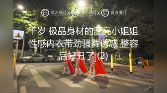 《情侣泄密大礼包》三十六位极品反差婊的私密生活被曝光 (2)