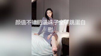 【恋歌】老公不在家约良家人妻，上来就摸