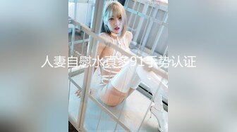 酒店安防摄像头偷拍年轻情侣开房妹子帮男友按摩,男友给妹子舔逼,还自己摸乳头刺激,真他妈的骚