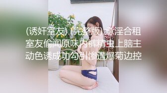 【爱情故事】良家收割机，感情疗愈大师，专门勾搭人妻，忽悠酒店开房，用鸡巴满足她们都心灵和肉体 (6)