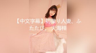 气质熟女老板娘 趁店里没有生意 展示她的小翘臀 问你喜不喜欢