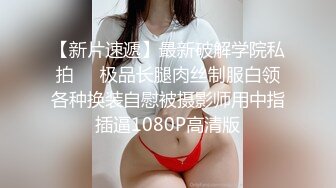 【钻石级推荐】极骚兔宝_宝浴缸里自慰雨中做爱舔的受不了无套就开操爆精内射把化妆台都操松了