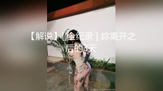 巨乳系《朴妮唛》 SOD退役女优 全裸发骚道具插B 口交啪啪+户外车震激情啪啪