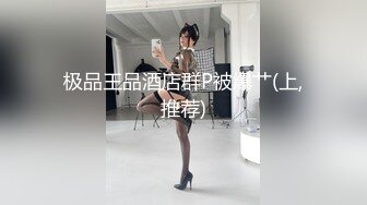  纹身探花老马酒店约炮坐地铁认识的19岁小美女身材苗条声音甜美骚浪贱反差婊