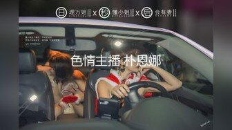  大神台北约炮极品身材的女同事完美露脸