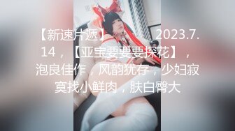 性感风骚美女内裤被扒光 