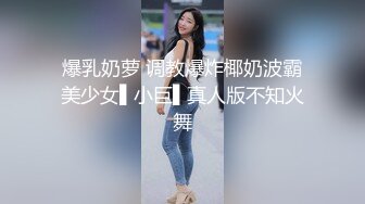 “那舒服？逼舒服”对话刺激淫荡，超强PUA大神【一路向北】私拍完结，约炮多位美女开房啪啪肛交一个比一个呻吟销魂 (7)