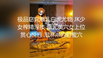 STP33140 女神级尤物美女！应要求终于下海！性感美腿吊带黑丝，紧致粉嫩小穴，掰开手指抽插，近距离特写