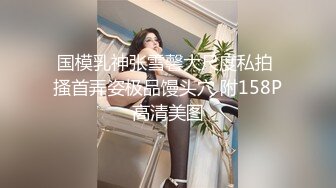 WMOG007 微密圈传媒 中出清纯丝袜妹妹 小水水