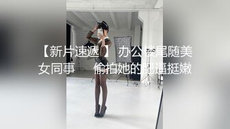 新来的美女激情大秀诱惑狼友，黑丝情趣全程露脸在狼友的金钱攻势下脱光自慰，揉奶玩逼跳蛋抽插，特写展示