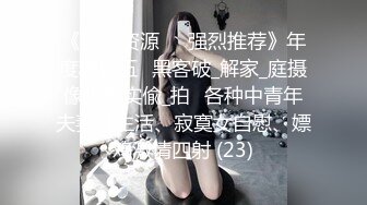 核弹！一群小女孩被干了【同学双倍快乐】三飞，男主睡着了，女的偷偷把他舔硬，真TM会玩