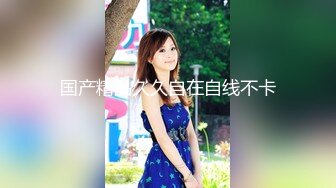 【新片速遞】电影院女厕偷拍穿着JK裙子的小美女