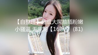 长相清纯娇小身材美穴嫩妹和面具男啪啪，情趣装粉穴塞入跳蛋，翘起屁股道具爆菊花，深喉舔大屌上位骑乘上下猛操