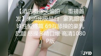 新酒店偷拍！面容姣好甜美乖乖女 身材修长苗条，男友买情趣内衣，床上缠绵忍不住后插，两天干持久4炮