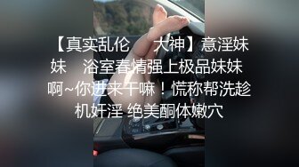 极品推荐约炮大神唐伯虎未流出新作-再操纹身牙套妹 抓J8就裹太骚了 女上骑乘顶得花心麻酥酥的