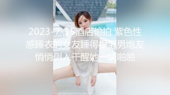 趁机拿下大一清纯美女