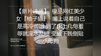 91新人雪先生微信約炮高中大奶萌妹，黑絲露臉情趣邊做邊脫，多姿勢性愛浪蕩呻吟淫蕩對白