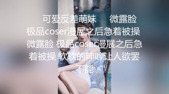 ✿劲爆完美身材✿极品尤物〖ChineseBunny〗巅峰女神顶级精盆火辣极品身材高潮颤挛抽搐呻吟勾魂超极品反差婊