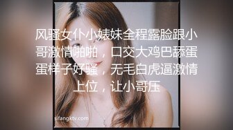 【网红反差婊】饼干姐姐 FortuneCuttie 超顶白虎女神 三