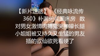 STP27535 处男小胖偷窥合租房的美女洗澡美女室友直接给我上了一堂性启蒙课