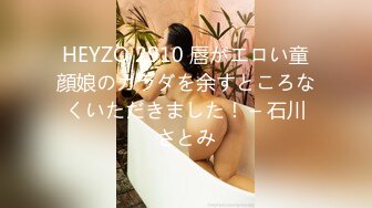 HEYZO 2910 唇がエロい童顔娘のカラダを余すところなくいただきました！ – 石川さとみ