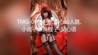 天美传媒品牌新作TMW31《绝对高潮情欲按摩店》爽操美颜房东太太 纹身女神孟若羽 高清720P原版