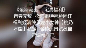 蜜桃影像传媒 PMC263 迷奸新婚大嫂把她当母狗操 艾玛【水印】