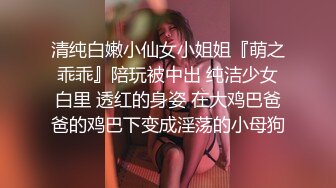 高清录制 校花女神回归~【柒玖】颜值身材逆天~粉穴晶莹~道具爆浆