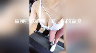 【萌妹裸舞精品】极品新人萌妹【晨歌】抖音风裸舞超嫩