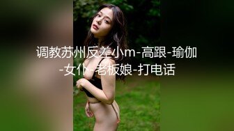 “让我做你女朋友就给你内射”优质海归肌肉男PUA骗炮大奶单纯大学生。