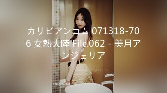 カリビアンコム 071318-706 女熱大陸 File.062 - 美月アンジェリア