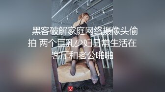 露脸才是王道 顶级约啪大神【MRrich】 狂草极品女神，通红瘫软的身体无助的呻吟，不看后悔系列 3 (2)